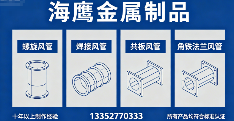 海鹰金属制品东莞线上分站